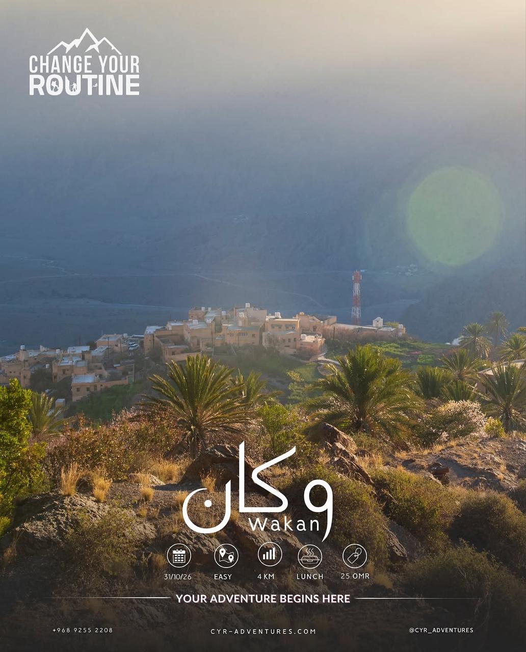 قرية السحاب ☁️